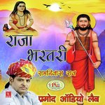 Raja Bharatri Ramniwas Rao - Ram Niwas Song Download