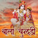 Bala Chundadi - Ram Niwas Song Download